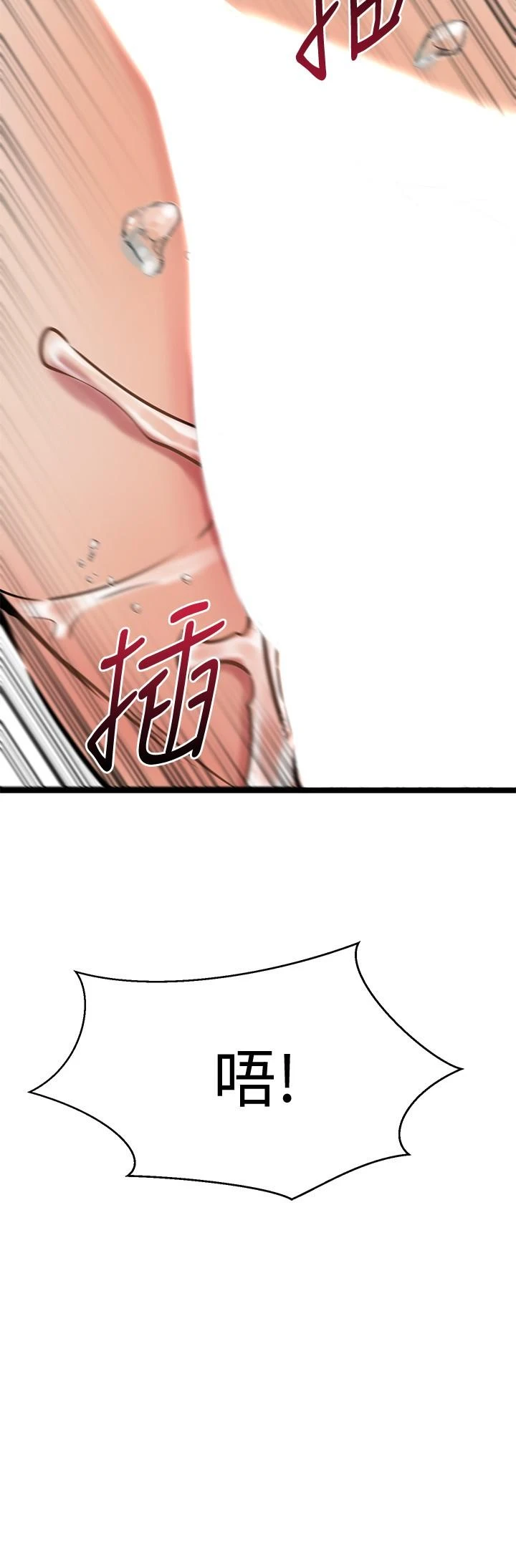 [韩国漫画] 我的好友太超过！ 剧情,OL#[45P]-20