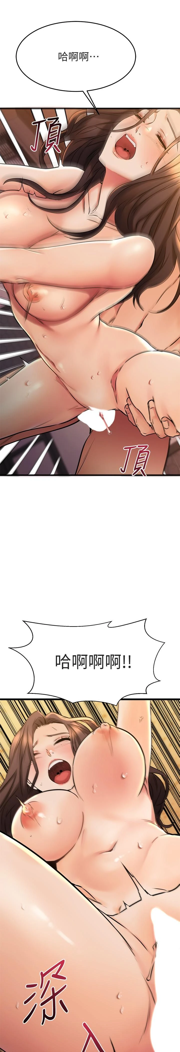 [韩国漫画] 我的好友太超过！ 剧情,OL#[45P]-21