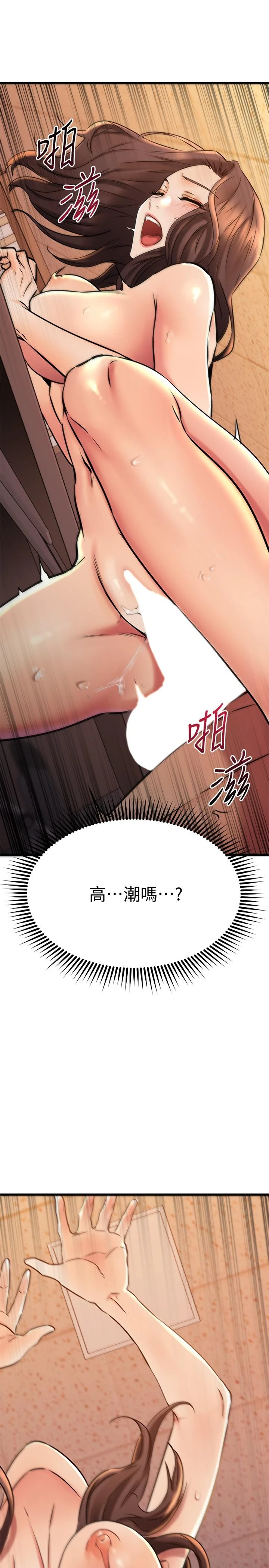 [韩国漫画] 我的好友太超过！ 剧情,OL#[45P]-24