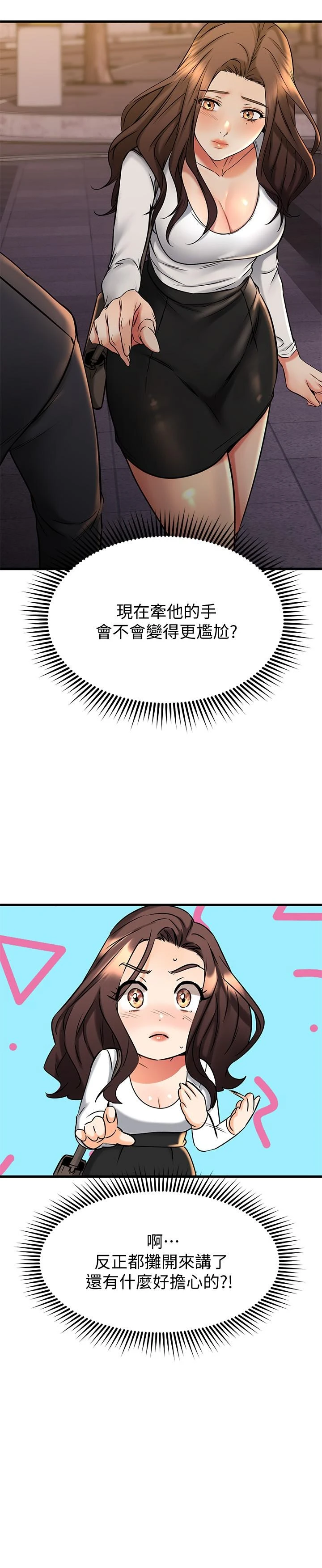 [韩国漫画] 我的好友太超过！ 剧情,OL#[45P]-42