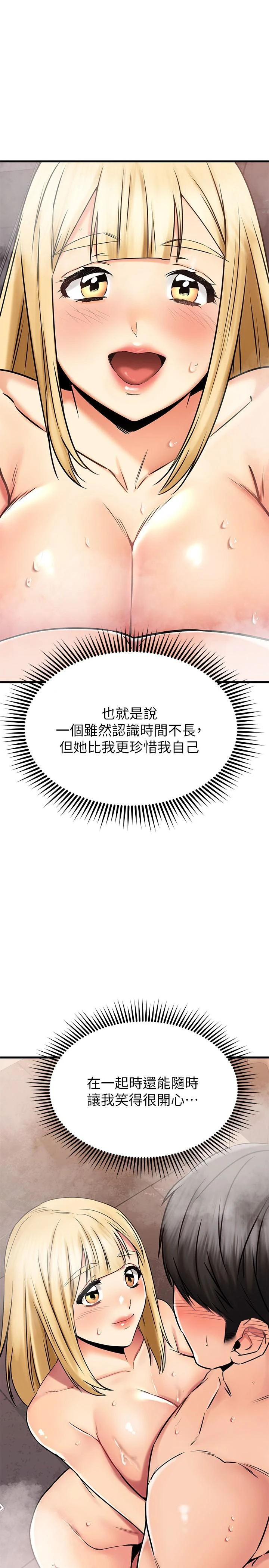 [韩国漫画] 我的好友太超过！ 剧情,OL#[43P]-1