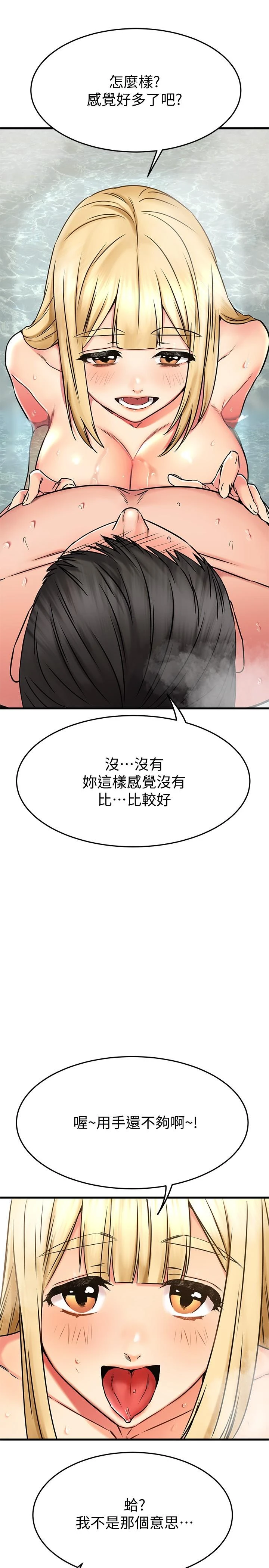 [韩国漫画] 我的好友太超过！ 剧情,OL#[43P]-11