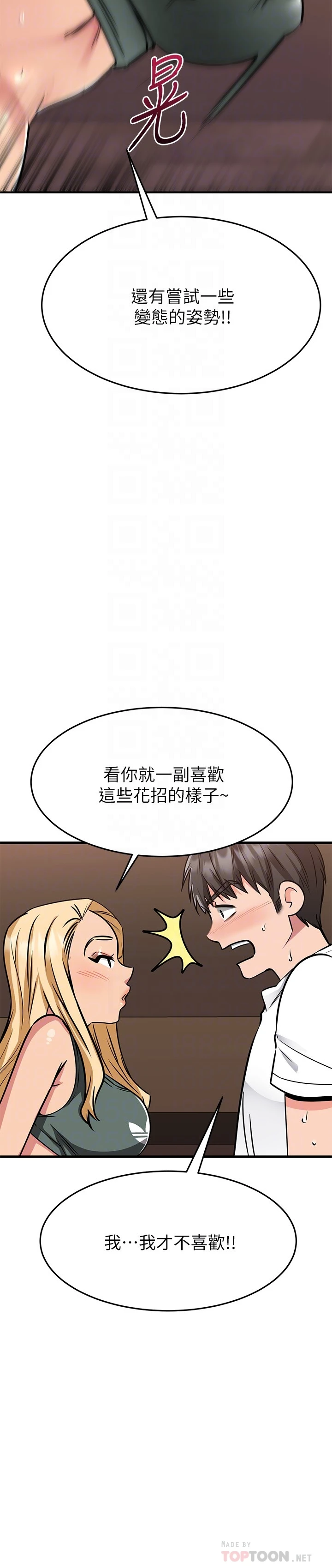 [韩国漫画] 我的好友太超过！ 剧情,OL#[54P]-18