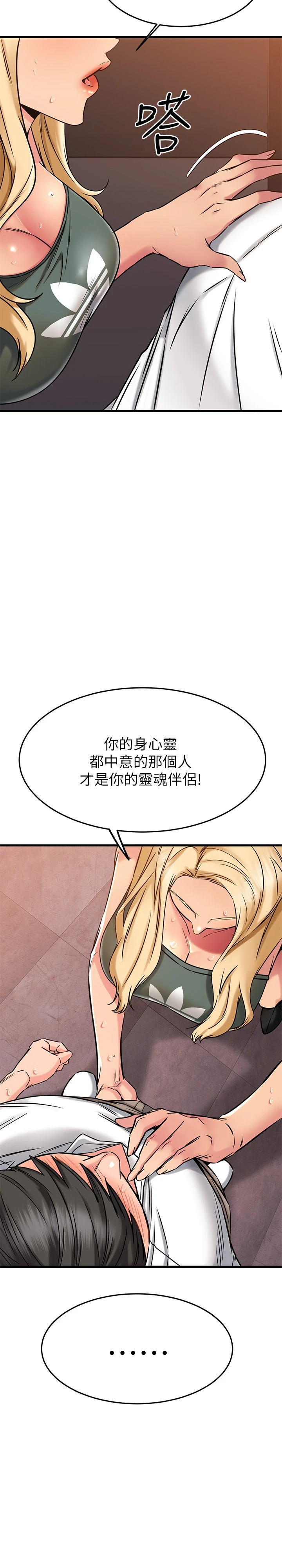 [韩国漫画] 我的好友太超过！ 剧情,OL#[54P]-22