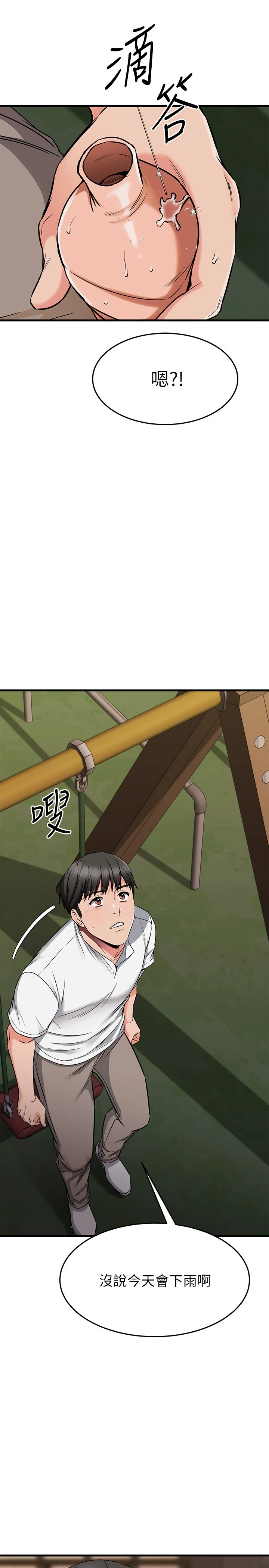 [韩国漫画] 我的好友太超过！ 剧情,OL#[54P]-30