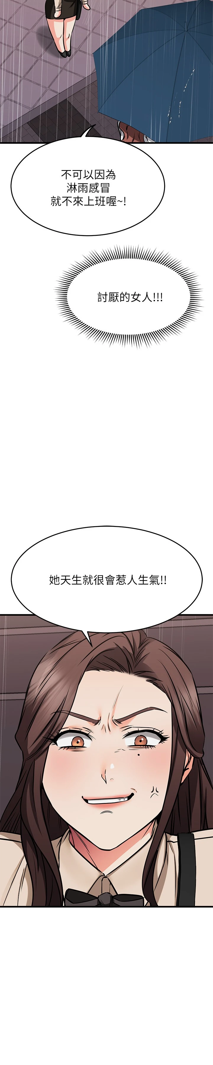 [韩国漫画] 我的好友太超过！ 剧情,OL#[54P]-39