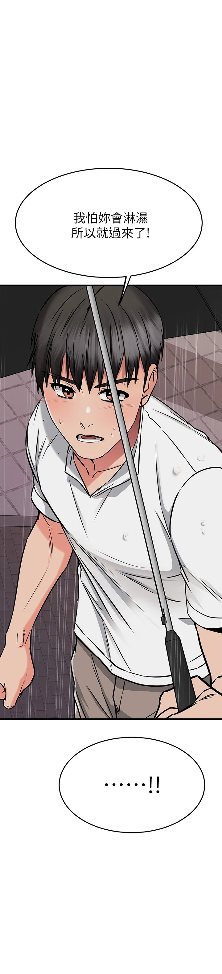 [韩国漫画] 我的好友太超过！ 剧情,OL#[54P]-45