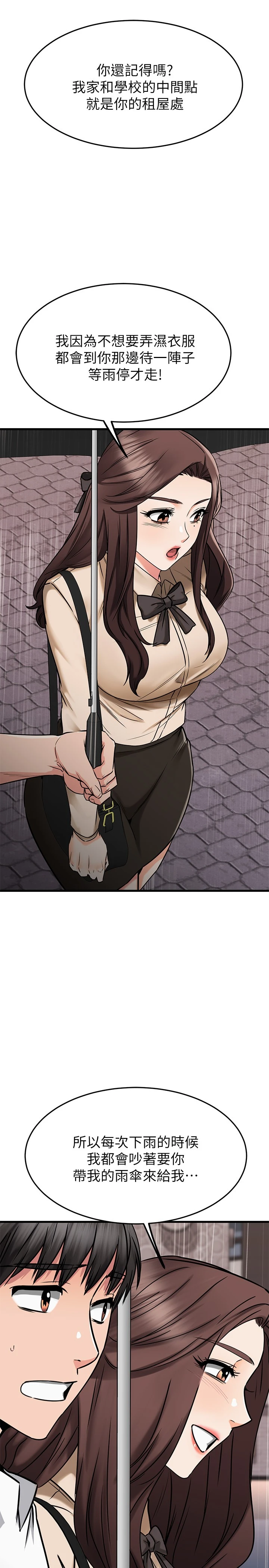 [韩国漫画] 我的好友太超过！ 剧情,OL#[54P]-48