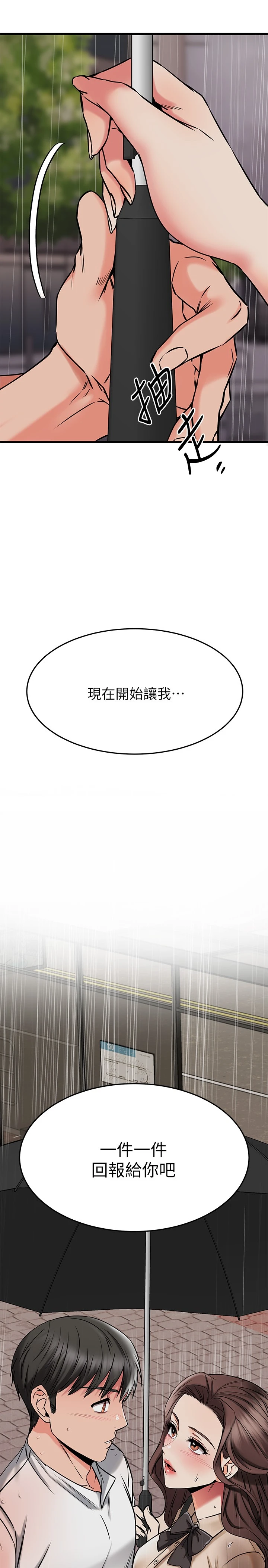 [韩国漫画] 我的好友太超过！ 剧情,OL#[54P]-53
