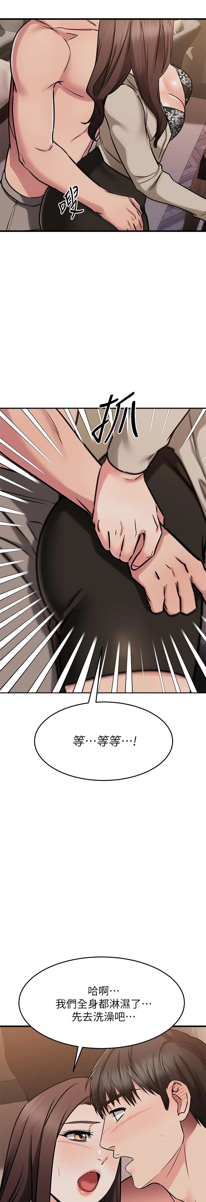 [韩国漫画] 我的好友太超过！ 剧情,OL#[50P]-24