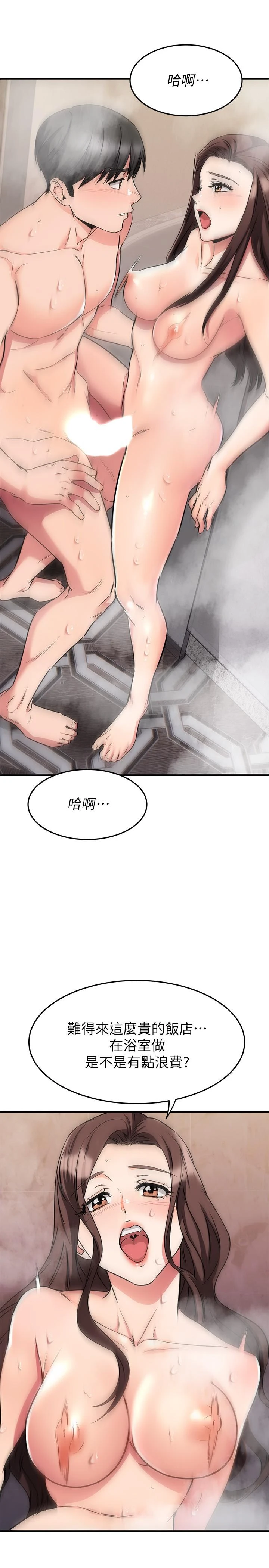 [韩国漫画] 我的好友太超过！ 剧情,OL#[50P]-45
