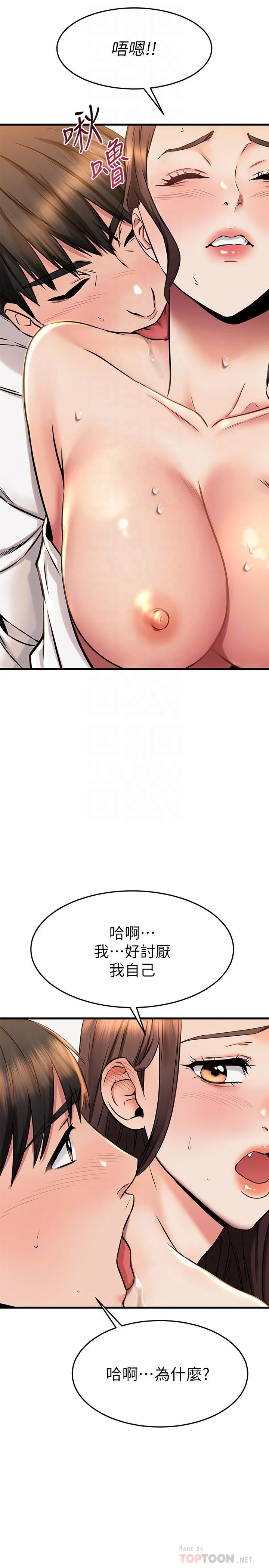 [韩国漫画] 我的好友太超过！ 剧情,OL#[40P]-18