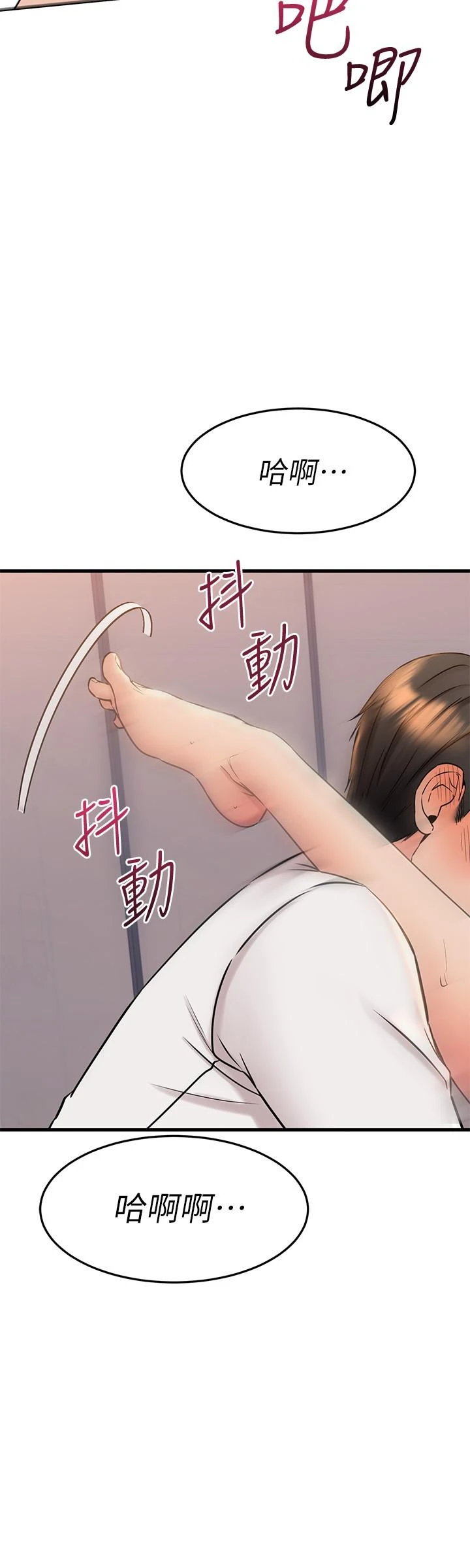 [韩国漫画] 我的好友太超过！ 剧情,OL#[40P]-33