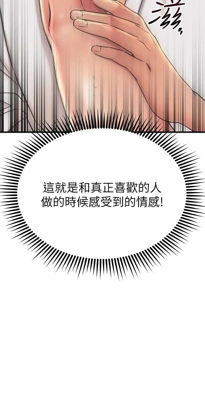 [韩国漫画] 我的好友太超过！ 剧情,OL#[40P]-35