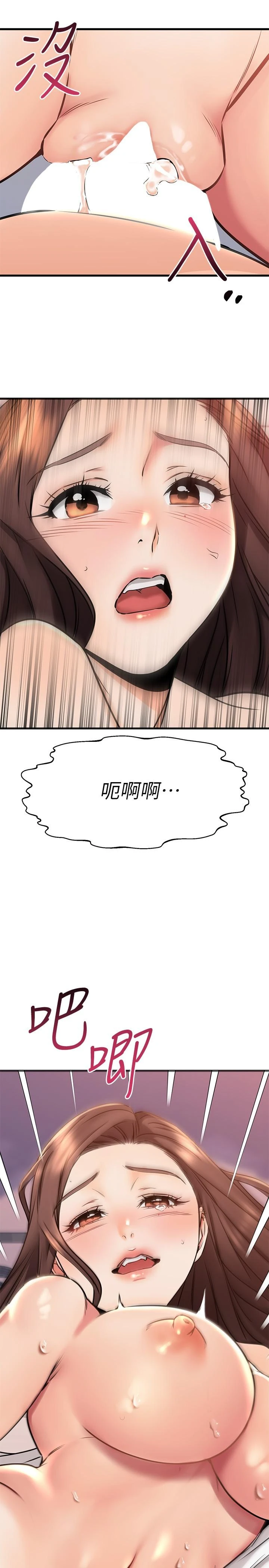 [韩国漫画] 我的好友太超过！ 剧情,OL#[40P]-36