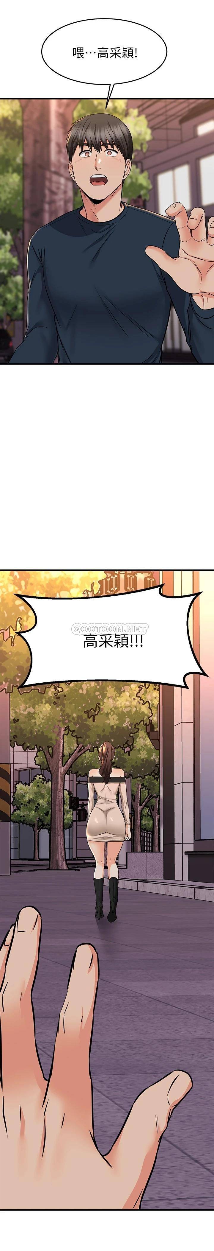 [韩国漫画] 我的好友太超过！ 剧情,OL#[41P]-40
