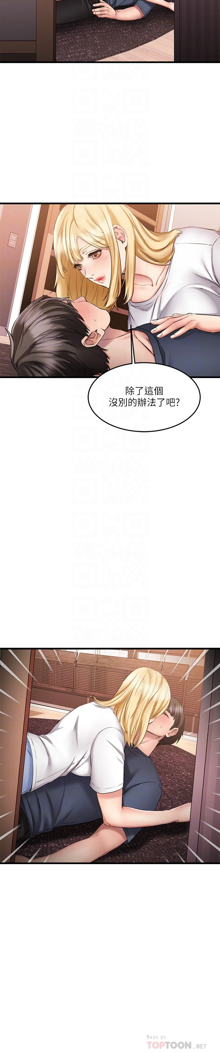 [韩国漫画] 我的好友太超过！ 剧情,OL#[35P]-14