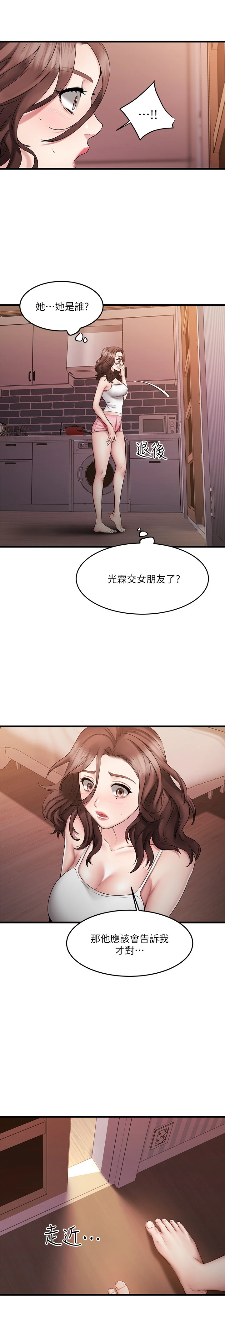 [韩国漫画] 我的好友太超过！ 剧情,OL#[35P]-15