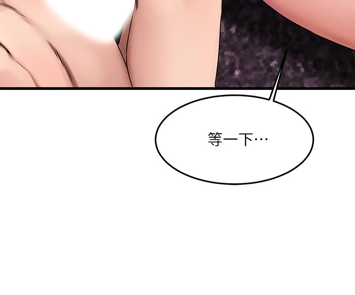 [韩国漫画] 我的好友太超过！ 剧情,OL#[35P]-17