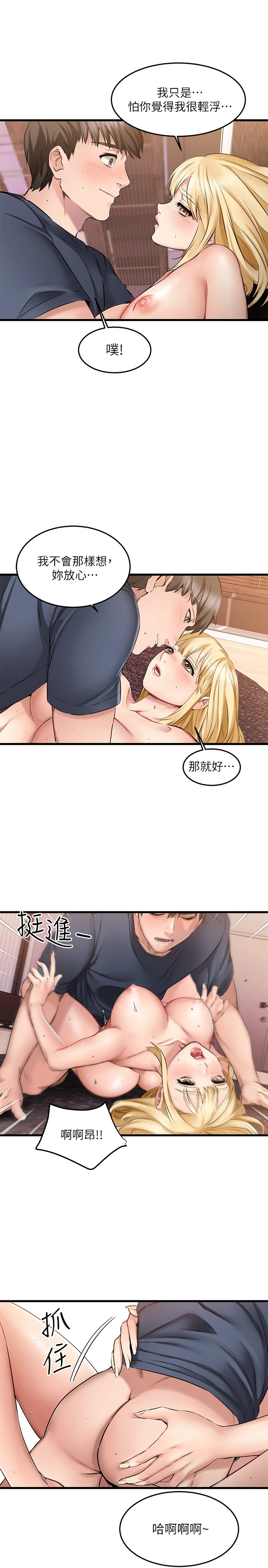 [韩国漫画] 我的好友太超过！ 剧情,OL#[35P]-23