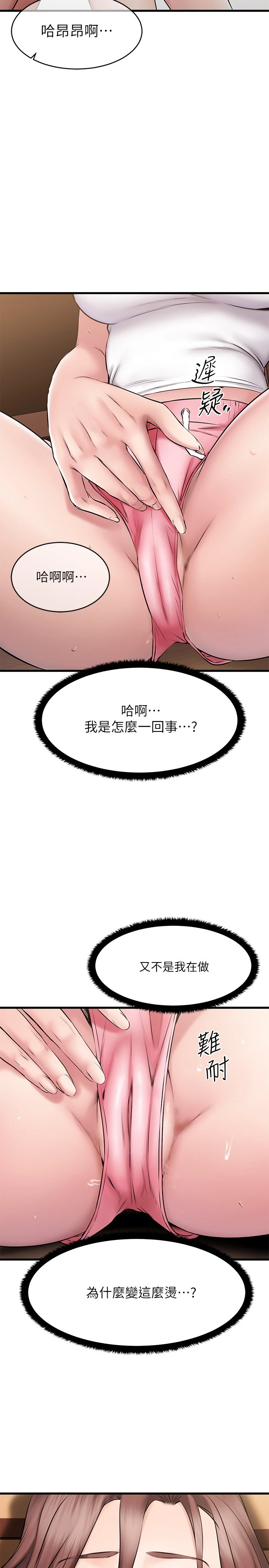 [韩国漫画] 我的好友太超过！ 剧情,OL#[35P]-33