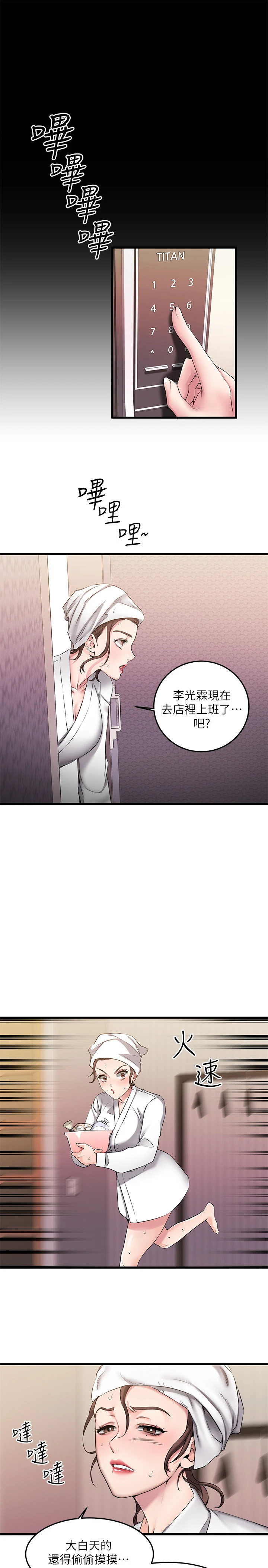[韩国漫画] 我的好友太超过！ 剧情,OL#[35P]-7