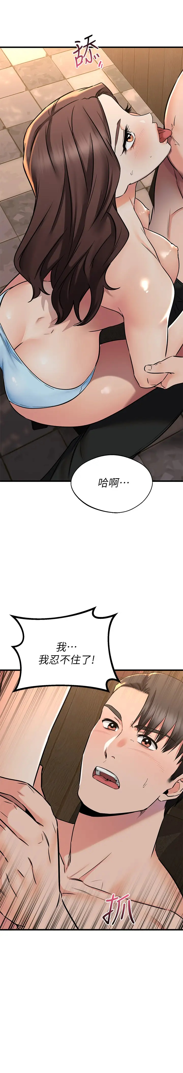 [韩国漫画] 我的好友太超过！ 剧情,OL#[36P]-17
