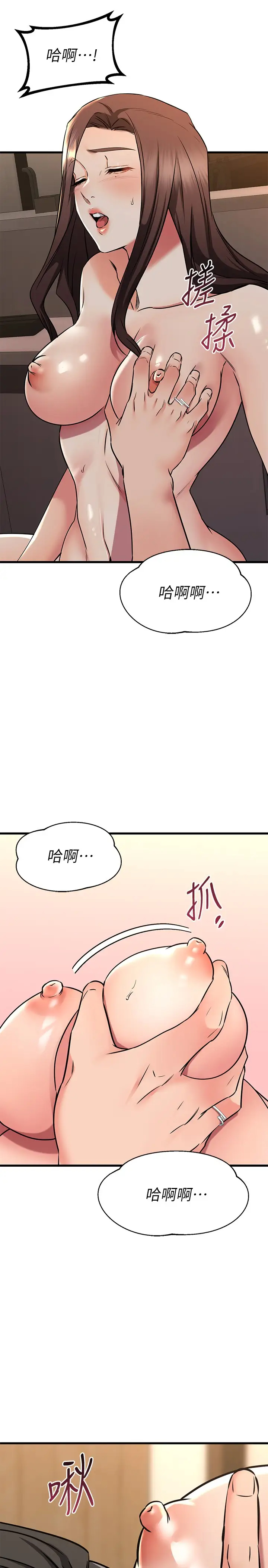 [韩国漫画] 我的好友太超过！ 剧情,OL#[36P]-22
