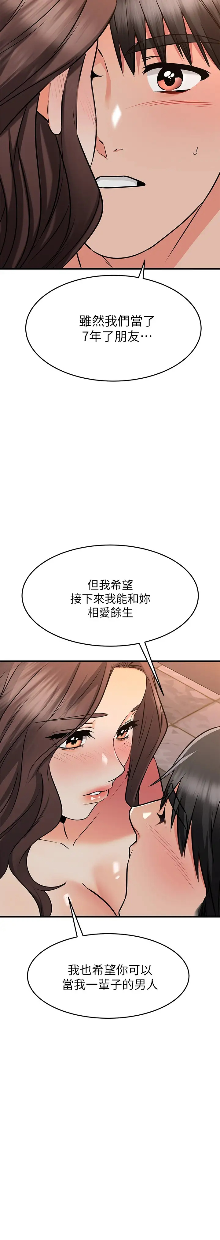 [韩国漫画] 我的好友太超过！ 剧情,OL#[36P]-27