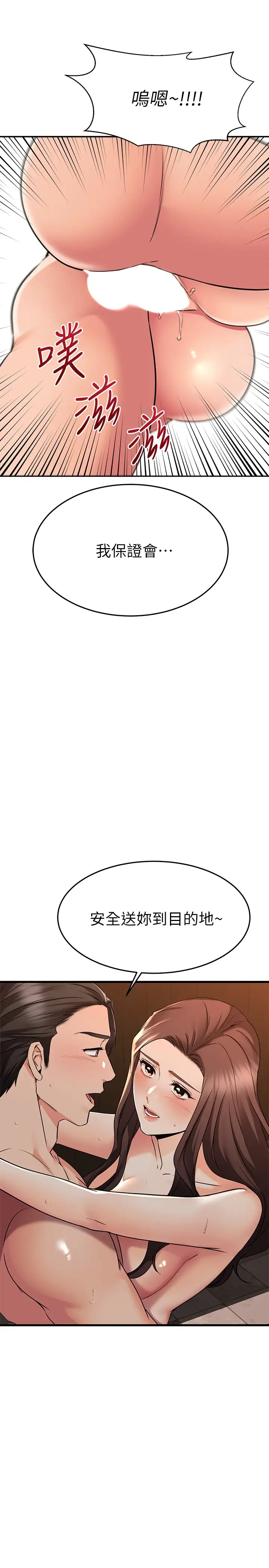 [韩国漫画] 我的好友太超过！ 剧情,OL#[36P]-35