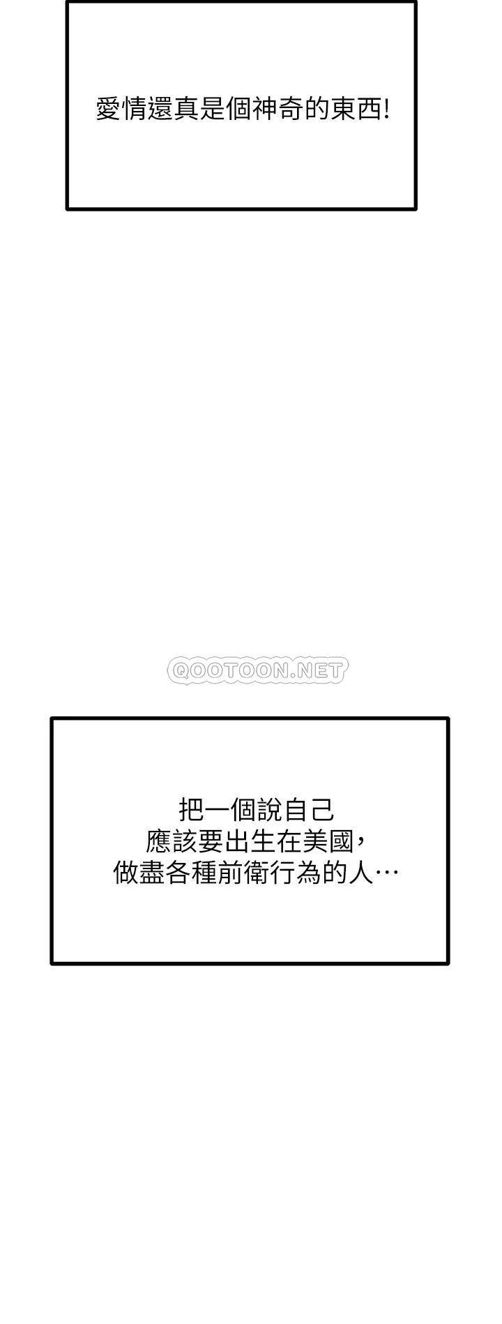[韩国漫画] 我的好友太超过！ 剧情,OL#[63P]-25
