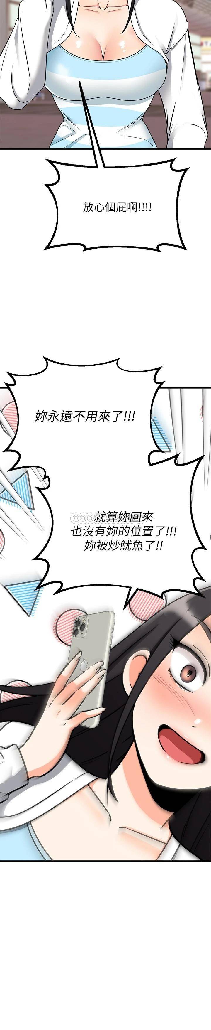 [韩国漫画] 我的好友太超过！ 剧情,OL#[63P]-33
