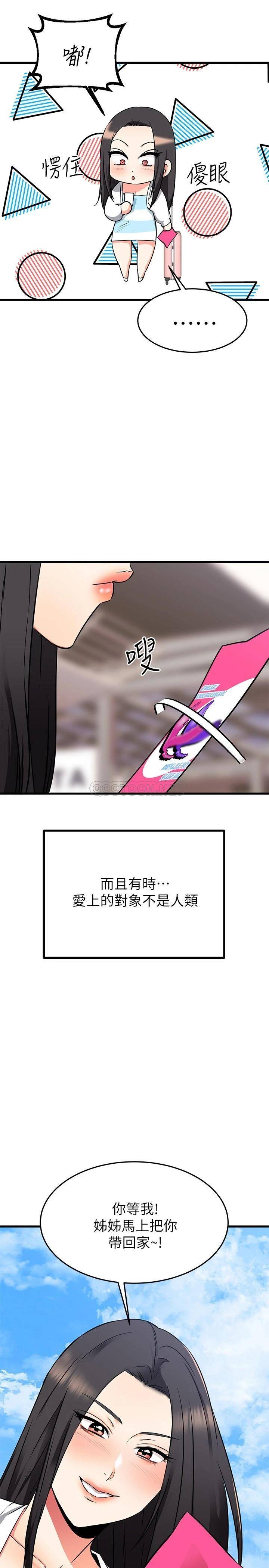 [韩国漫画] 我的好友太超过！ 剧情,OL#[63P]-34