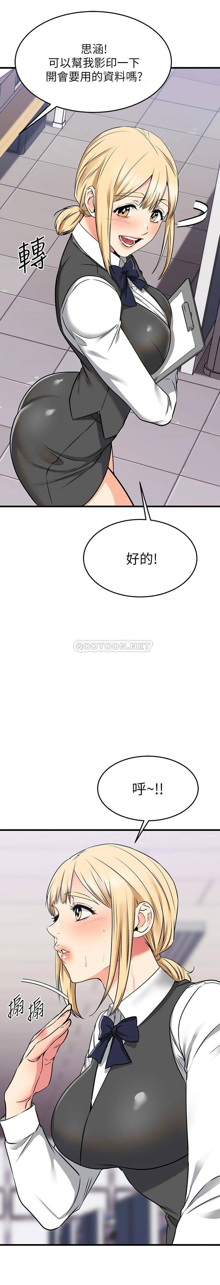 [韩国漫画] 我的好友太超过！ 剧情,OL#[63P]-38