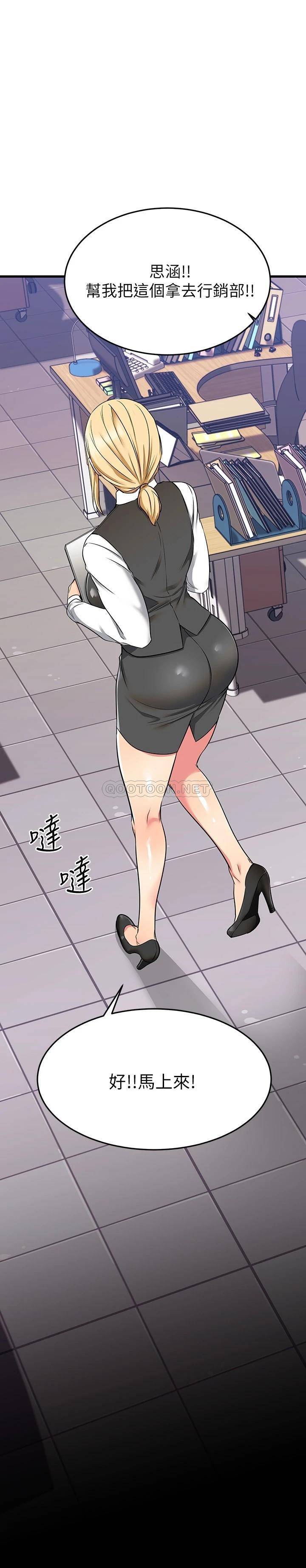 [韩国漫画] 我的好友太超过！ 剧情,OL#[63P]-39