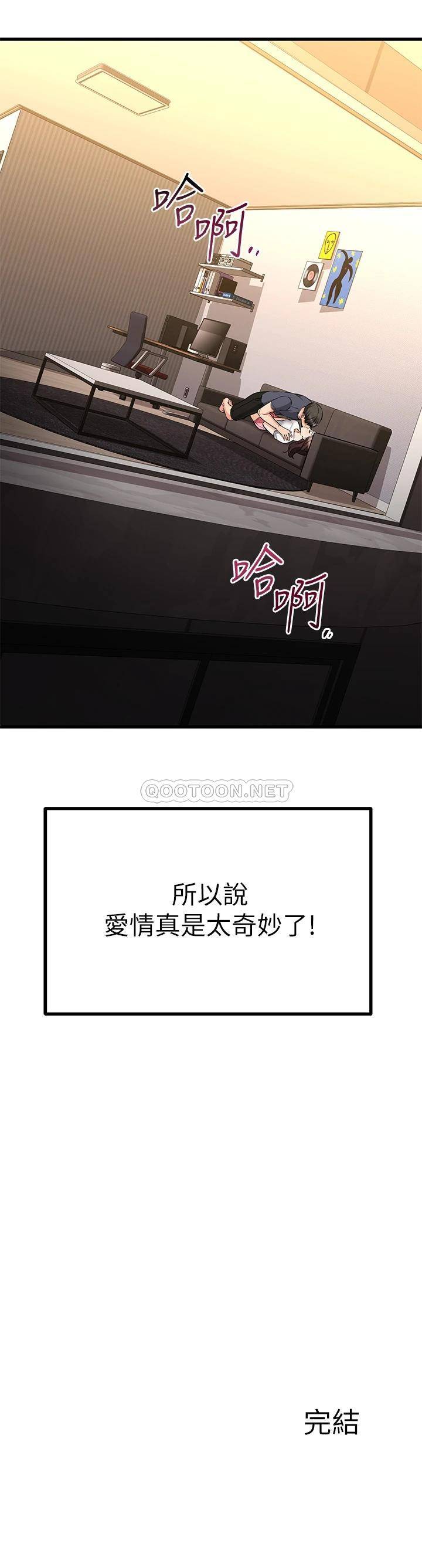 [韩国漫画] 我的好友太超过！ 剧情,OL#[63P]-63