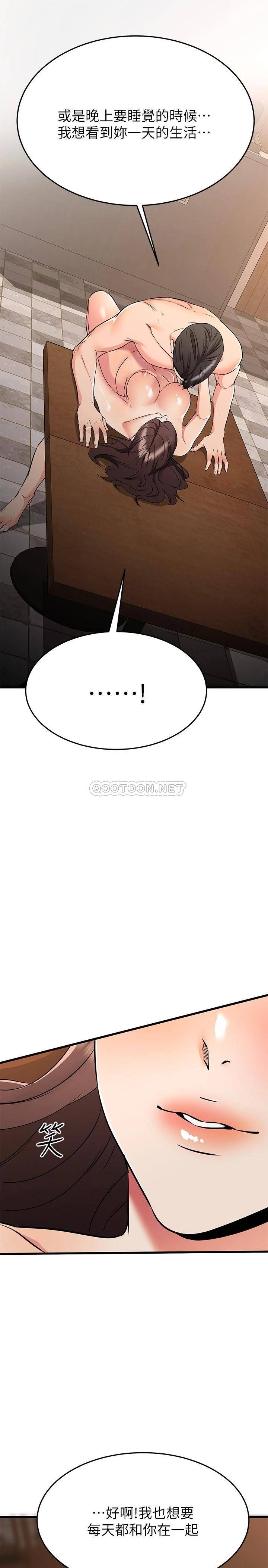 [韩国漫画] 我的好友太超过！ 剧情,OL#[63P]-7