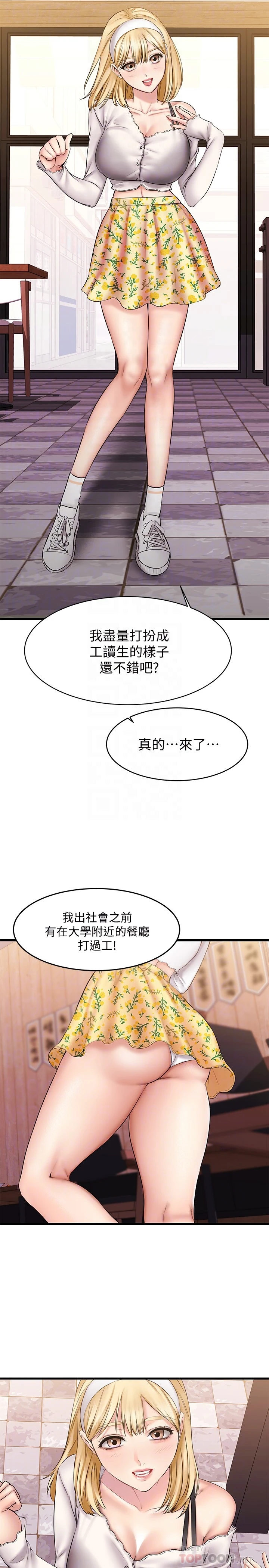 [韩国漫画] 我的好友太超过！ 剧情,OL#[41P]-10