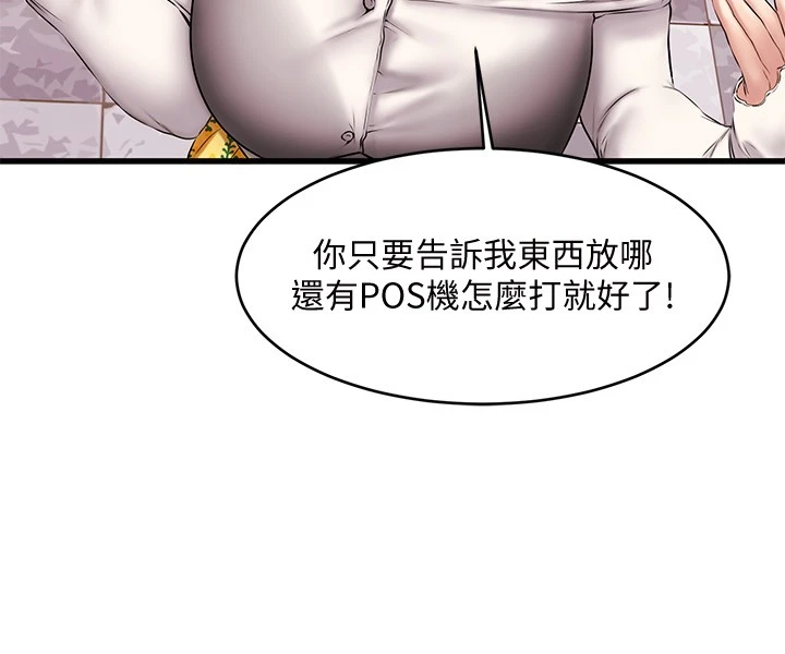 [韩国漫画] 我的好友太超过！ 剧情,OL#[41P]-11
