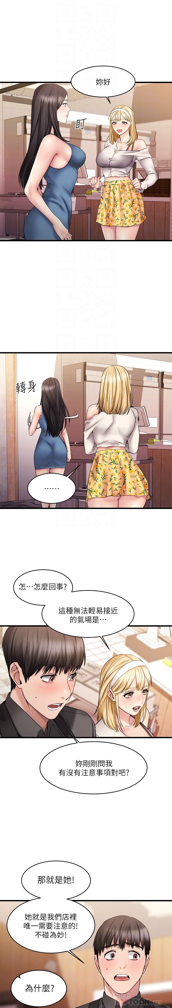 [韩国漫画] 我的好友太超过！ 剧情,OL#[41P]-18