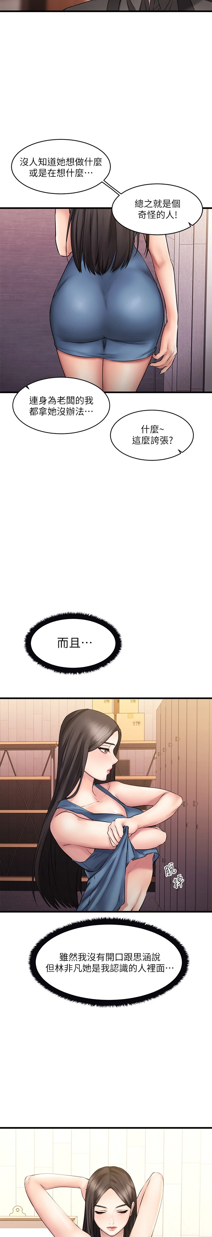 [韩国漫画] 我的好友太超过！ 剧情,OL#[41P]-19