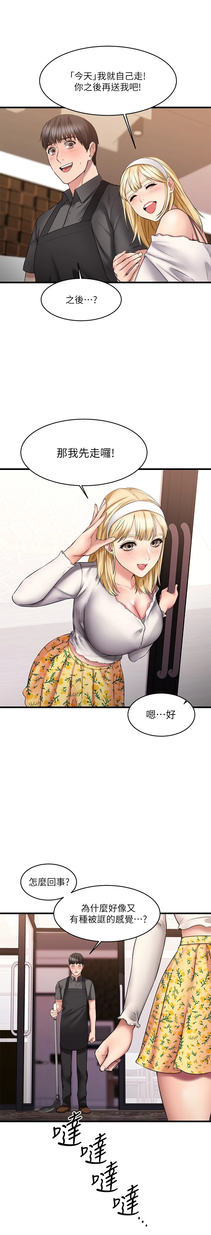 [韩国漫画] 我的好友太超过！ 剧情,OL#[41P]-31