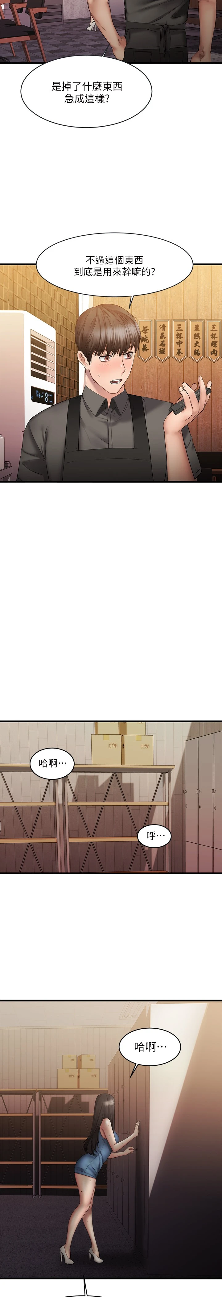 [韩国漫画] 我的好友太超过！ 剧情,OL#[41P]-34