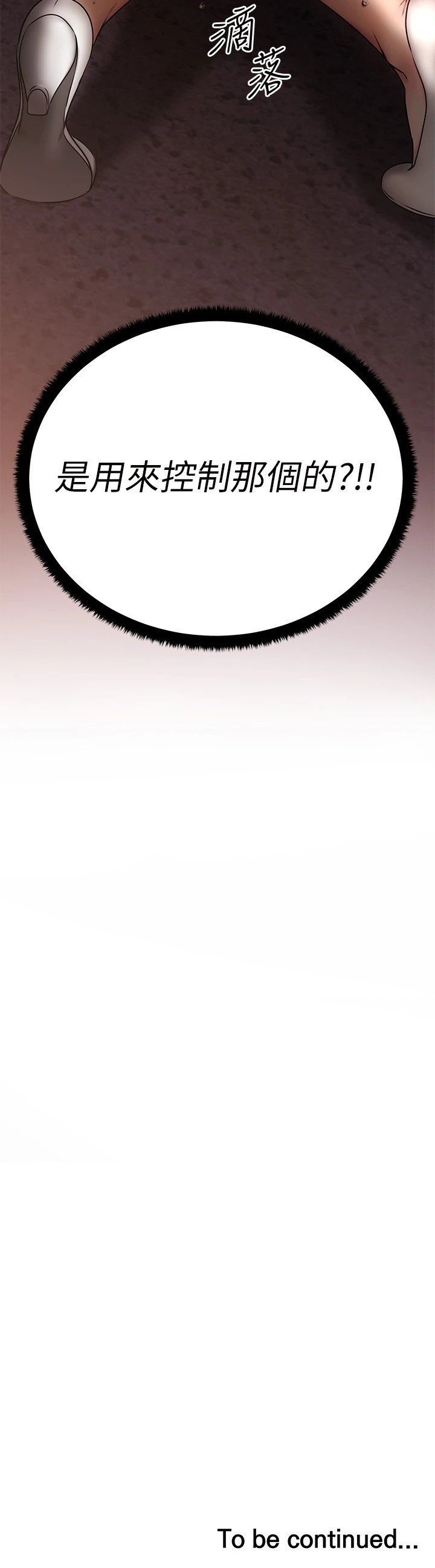 [韩国漫画] 我的好友太超过！ 剧情,OL#[41P]-41