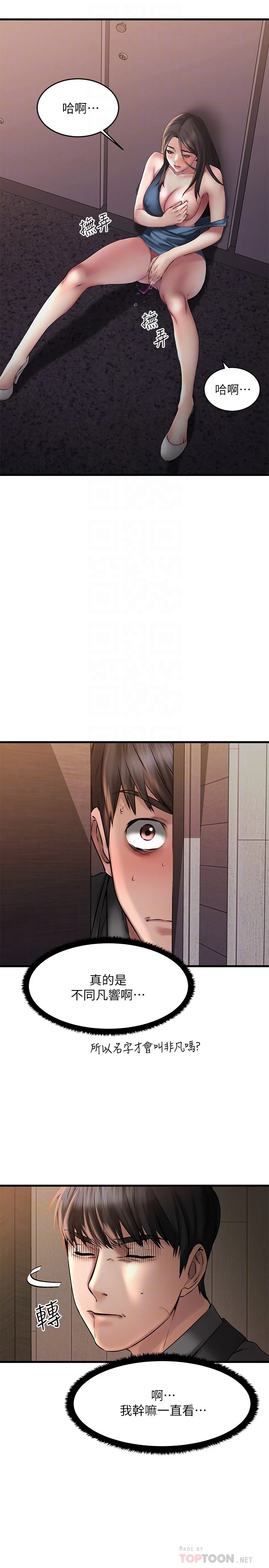 [韩国漫画] 我的好友太超过！ 剧情,OL#[32P]-13
