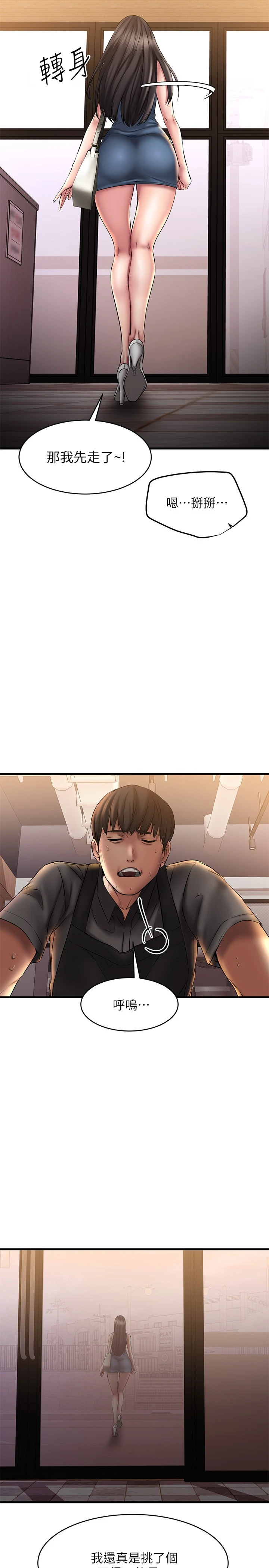 [韩国漫画] 我的好友太超过！ 剧情,OL#[32P]-21