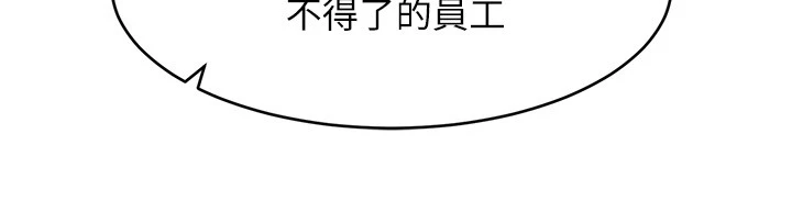 [韩国漫画] 我的好友太超过！ 剧情,OL#[32P]-22