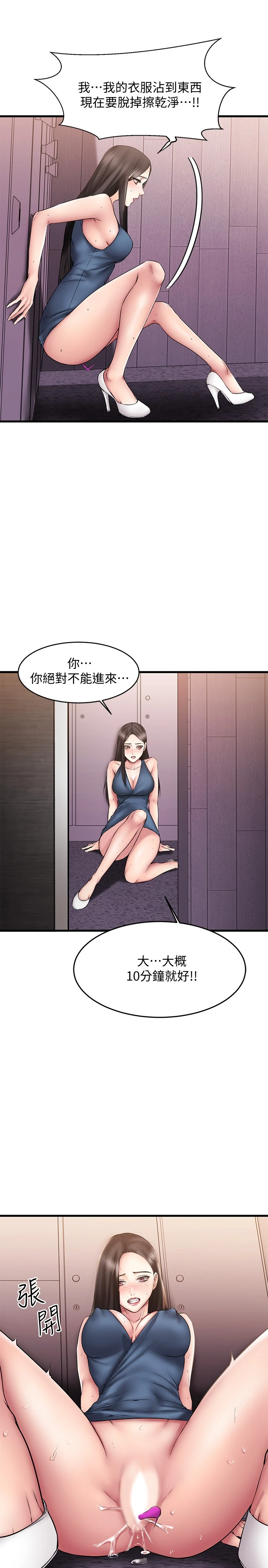[韩国漫画] 我的好友太超过！ 剧情,OL#[32P]-6