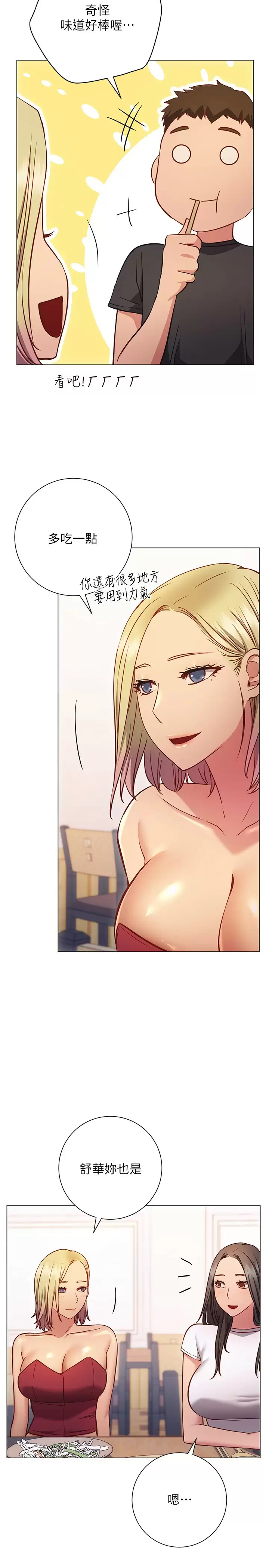 [韩国漫画] 换个姿势好吗？ 校园,女学生,巨乳大奶#[35P]-23