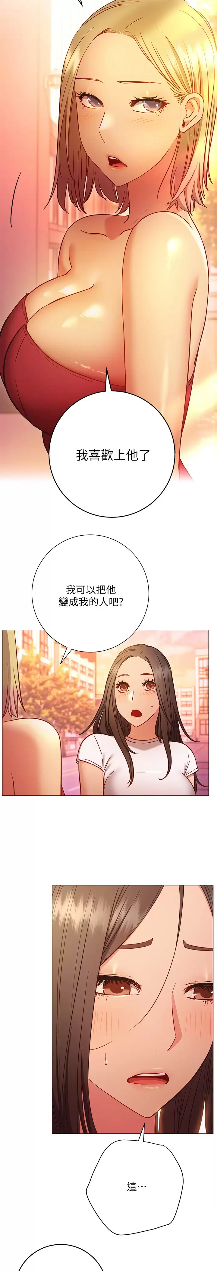 [韩国漫画] 换个姿势好吗？ 校园,女学生,巨乳大奶#[35P]-32
